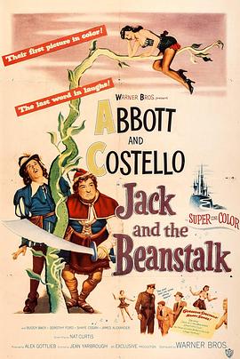 梦游天宫 Jack and the Beanstalk
