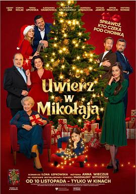 相信圣诞老人 Uwierz w Mikołaja