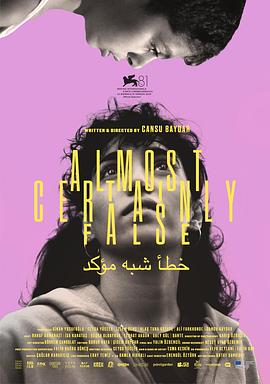梦想与现实 Neredeyse Kesinlikle Yanlış