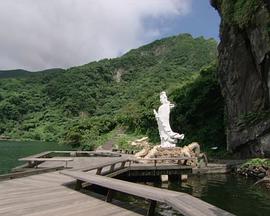 福尔摩沙的指环——与大自然的对话 福爾摩沙的指環——與大自然的對話