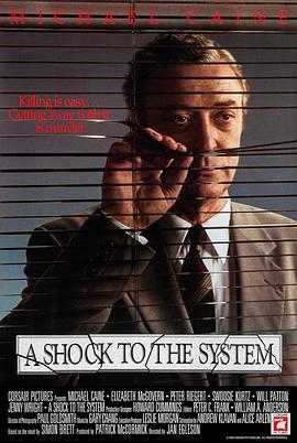 机关算尽 A Shock to the System