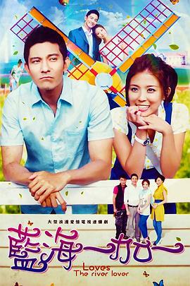 蓝海一加一 藍海一加一