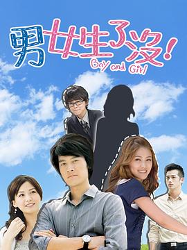 男女生了没 男生宿舍的女生