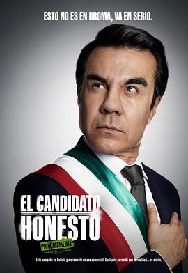正直的候选人 The Honest Candidate