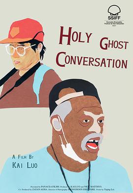 圣灵对话 Holy Ghost Conversation