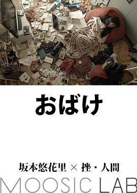 カメラの見た夢