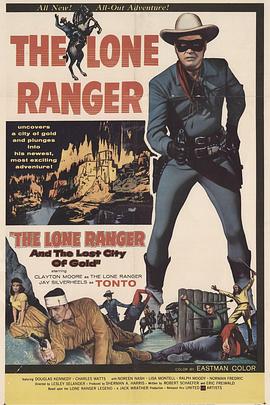 蒙面飞侠智勇夺金城 The Lone Ranger and the Lost City of Gold