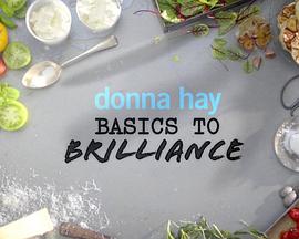 唐娜海料理大升级 Donna Hay: Basics to Brillance
