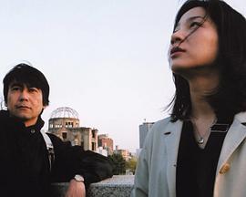 一封来自广岛的信 広島からの手紙