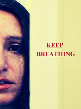 保持呼吸 Keep Breathing