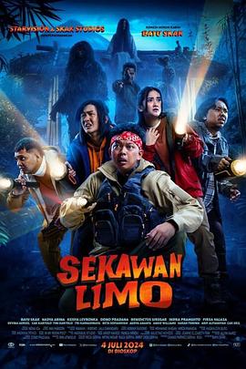 豪华轿车 Sekawan Limo