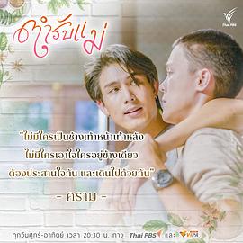母亲食谱 ตำรับแม่