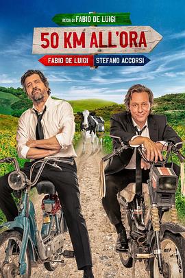 每小时50公里 50 km all’ora