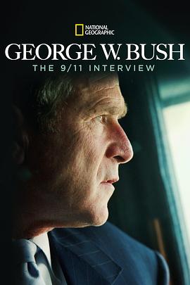 乔治布什：9/11访谈 George W. Bush: The 9/11 Interview