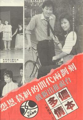 儂本多情 侬本多情