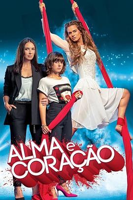 灵与心 Alma e Coração