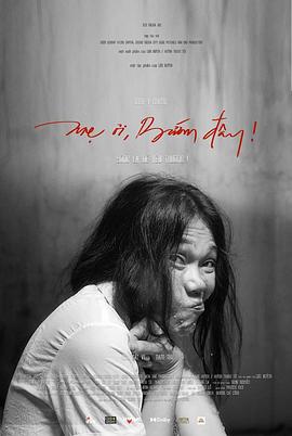 妈妈！是蝴蝶啊！ Mẹ ơi bướm đây