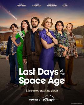 太空时代末日 Last Days of the Space Age