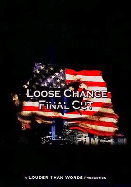 脆弱的变化：最终辑 Loose Change: Final Cut