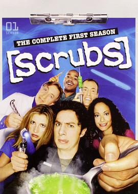 实习医生风云 第一季 Scrubs Season 1