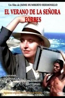 富比士小姐的幸福暑假 El verano de la señora Forbes