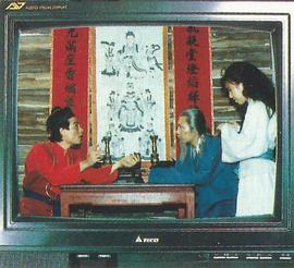 阎王借命