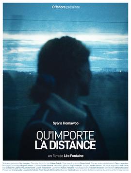 我们之间的距离 Qu'importe la distance