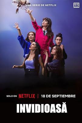 羡慕嫉妒恨 第1季 Envidiosa Temporada 1
