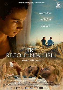 三条⽆懈可击的规则 Tre regole infallibili