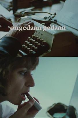 完成未完成 Ongedaan gedaan