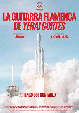 耶赖·科尔特斯的弗拉门戈吉他 La Guitarra Flamenca De Yerai Cortés