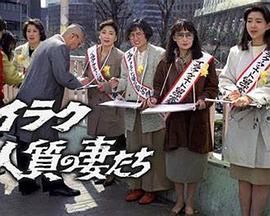 イラク 人質の妻たち