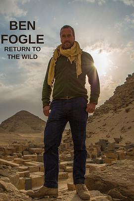 世外野人再出发 第二季 Ben Fogle: Return to the Wild Season 2