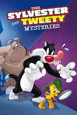 傻大猫和崔弟 第一季 The Sylvester & Tweety Mysteries Season 1
