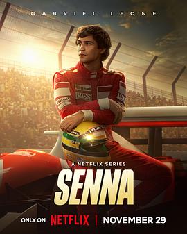 塞纳 Senna