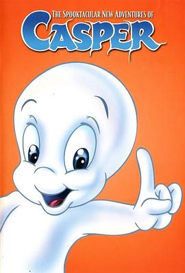 鬼马小精灵 第三季 Casper Season 3