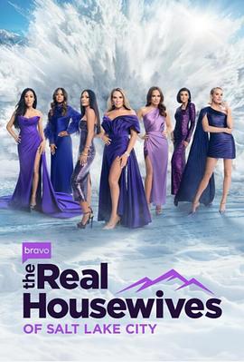 盐湖城娇妻 第五季 The Real Housewives of Salt Lake City Season 5