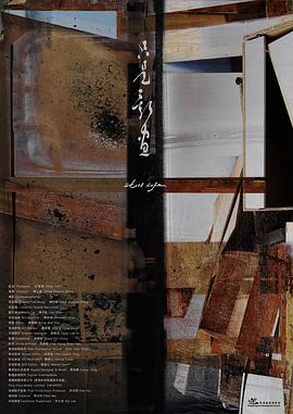 只是影画 只是影畫