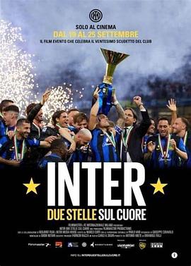 国际米兰：心中的两颗星 Inter，Due stelle sul cuore