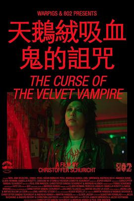 天鹅绒吸血鬼的诅咒 The Curse of the Velvet Vampire