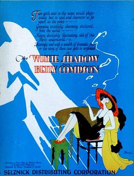 白影 The White Shadow