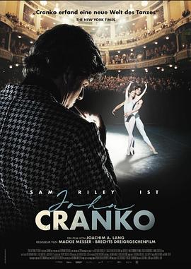 克兰科 Cranko