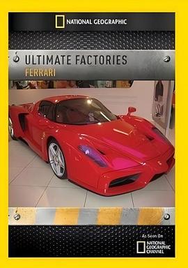 终极工厂：法拉利跑车 Ultimate Factories: Ferrari