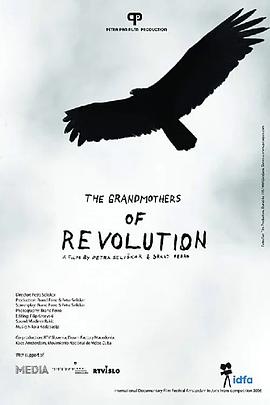 革命的祖母们 Babice revolucije