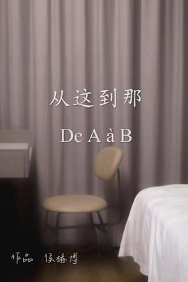 从这到那 De A à B