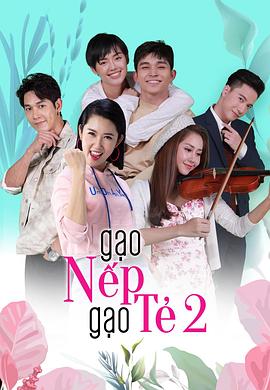 有儿有女 第2部 Gạo nếp gạo tẻ 2