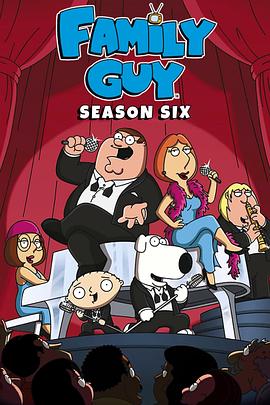 恶搞之家  第六季 Family Guy Season 6
