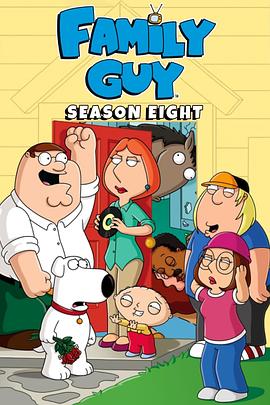 恶搞之家  第八季 Family Guy Season 8