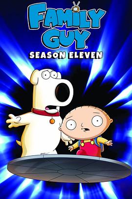 恶搞之家 第十一季 Family Guy Season 11