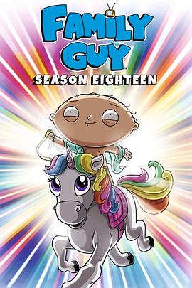 恶搞之家 第十八季 Family Guy Season 18